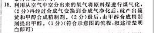 英语周报2018-2022第31期答案