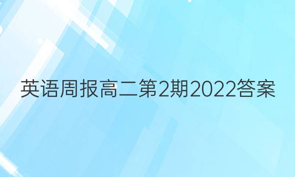 Ӣܱ߶22022ͼƬ