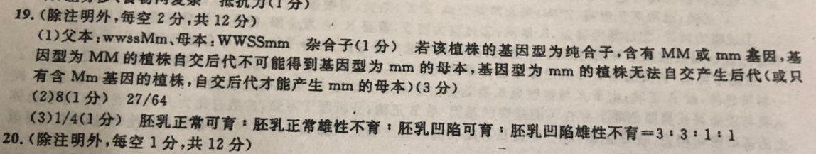 英语周报八年级下册37期2022答案