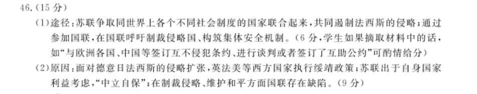 英语周报高二课标fjm第十期答案