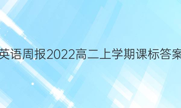 Ӣܱ2022 ߶ѧ αͼƬ