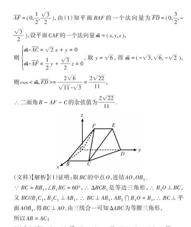 26期英语周报高二2021-2022答案图片