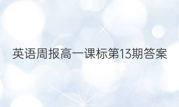 Ӣܱһα13ڴͼƬ