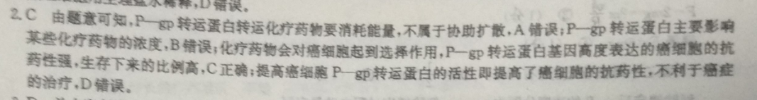 英语周报七年级新目标A1答案