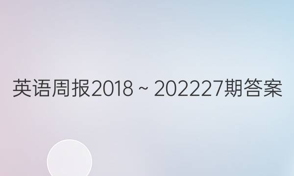 Ӣܱ2018202227ڴͼƬ