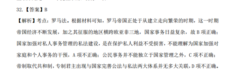 8年级英语周报2019―202226期答案