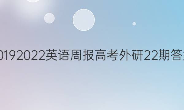 20192022Ӣܱ߿22ڴͼƬ