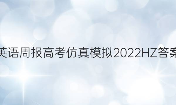 Ӣܱ߿ģ2022HZͼƬ