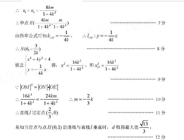 2022英语周报高一外研18期答案图片