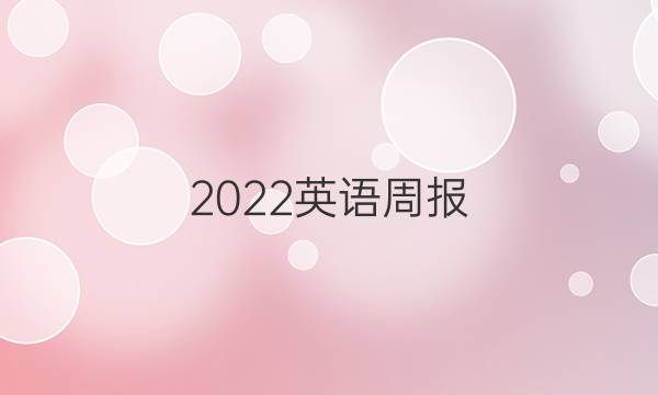 2022Ӣܱ꼶ϲͼƬ