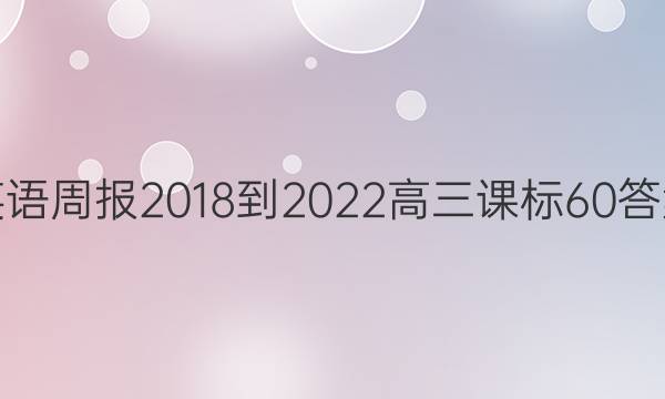 Ӣܱ 2018-2022  α 60ͼƬ