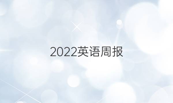 2022Ӣܱ꼶ĿͼƬ