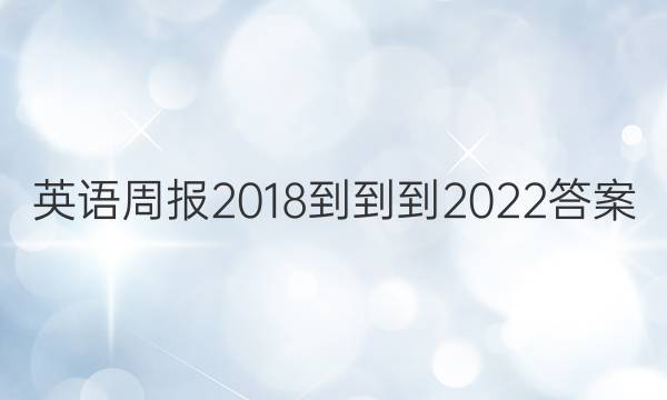 Ӣܱ2018---2022ͼƬ