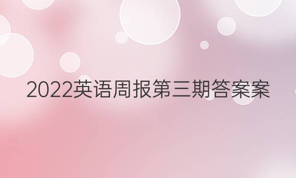 2022Ӣܱڴ𰸰ͼƬ