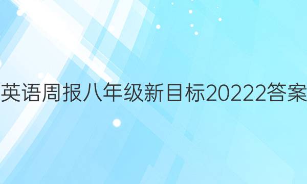 Ӣܱ꼶Ŀ20222ͼƬ