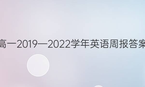 һ20192022ѧӢܱͼƬ