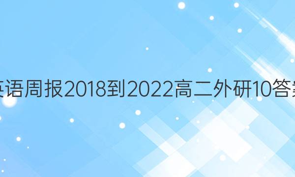 Ӣܱ 2018-2022 ߶  10ͼƬ