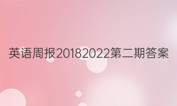 Ӣܱ2018 2022ڶڴͼƬ