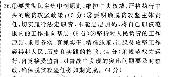 英语周报高版第45期答案