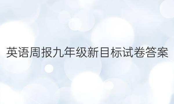 Ӣܱ꼶ĿԾͼƬ