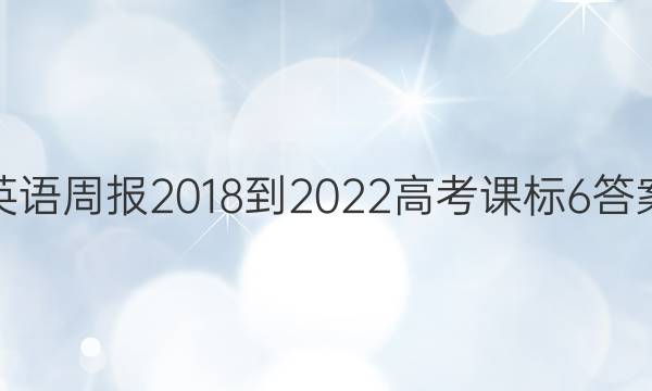 Ӣܱ 2018-2022 ߿ α 6ͼƬ