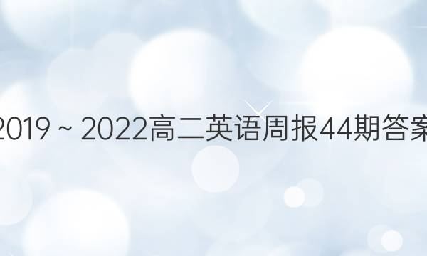 20192022߶Ӣܱ44ڴͼƬ