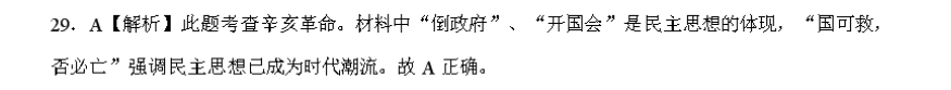 2021-2022英语周报高三第七答案图片
