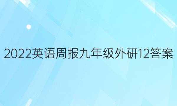 2022 Ӣܱ 꼶  12ͼƬ