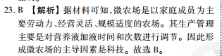 2022 英语周报 高一 新目标 53答案