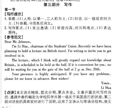 2022八年级上册英语周报配套同步啊答案