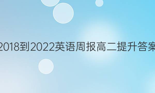 2018-2022Ӣܱ߶ͼƬ