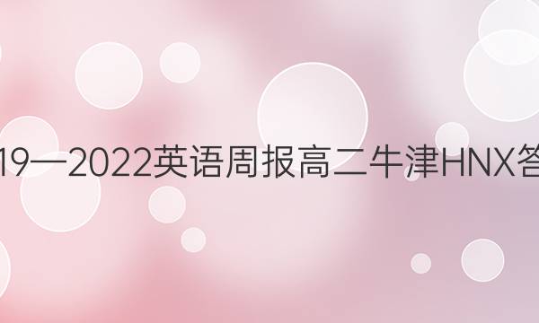 20192022Ӣܱ߶ţHNXͼƬ