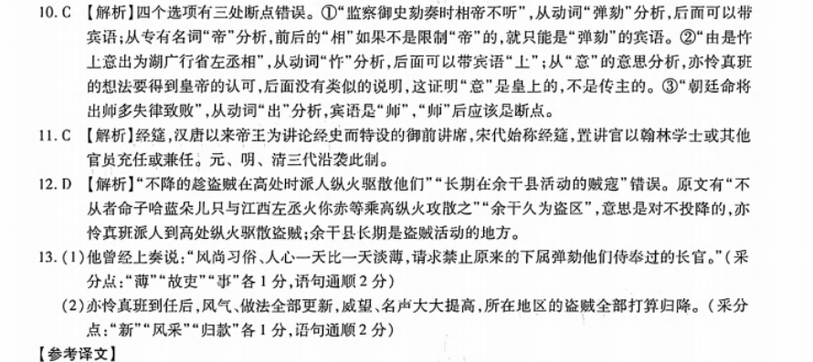 2022英语周报外研高一42期答案图片