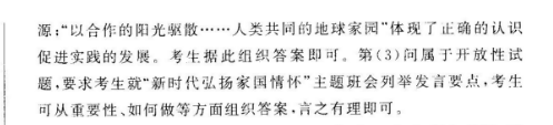 2022 英语周报 高二 新目标 17答案图片