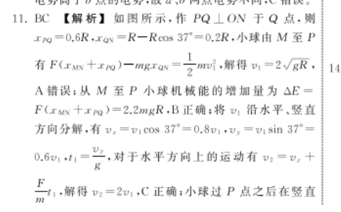英语周报新目标202九年级答案