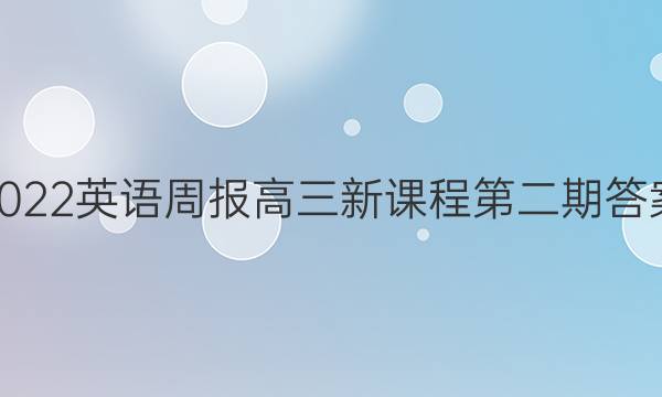 2022Ӣܱ¿γ̵ڶڴͼƬ