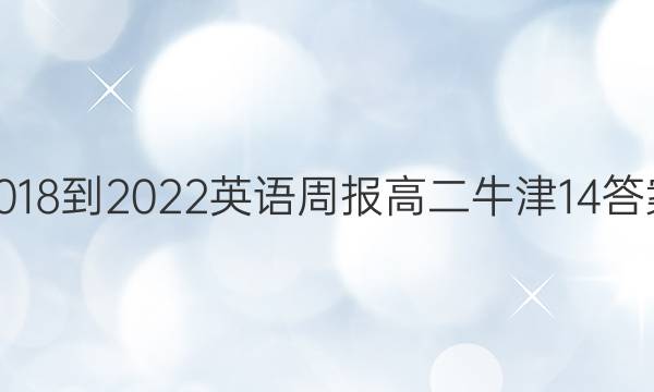 2018-2022 Ӣܱ ߶ ţ 14ͼƬ