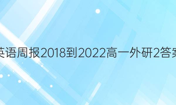 Ӣܱ 2018-2022 һ  2ͼƬ