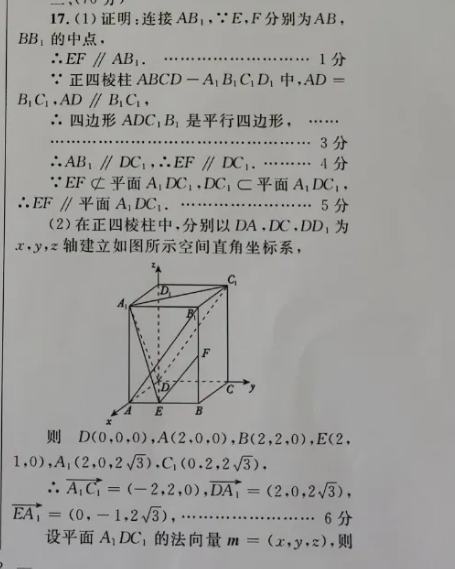 英语周报高二牛津版第7期答案