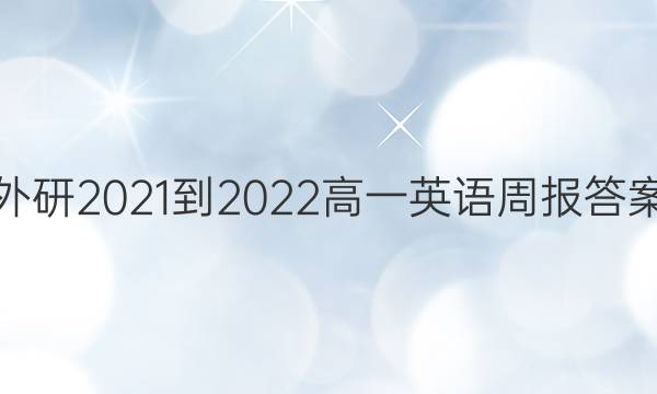 2021-2022һӢܱͼƬ