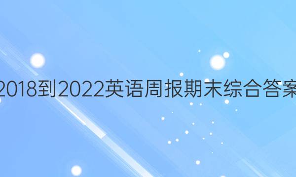 2018-2022 Ӣܱ ĩۺϴͼƬ