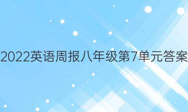 2022Ӣܱ꼶7ԪͼƬ