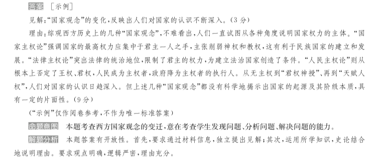 2021-2022 英语周报 高三 GDY答案图片