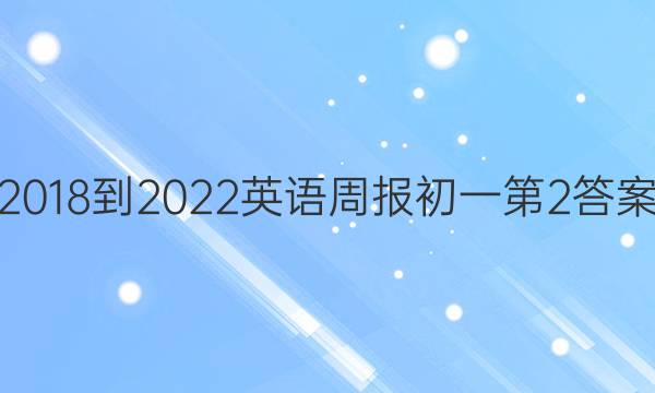 2018-2022Ӣܱһ2ͼƬ