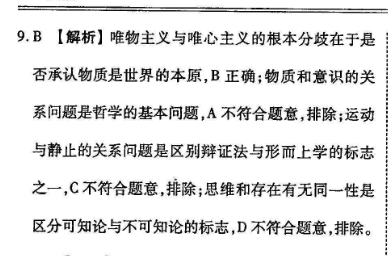 英语周报2021-2022高一课标版答案