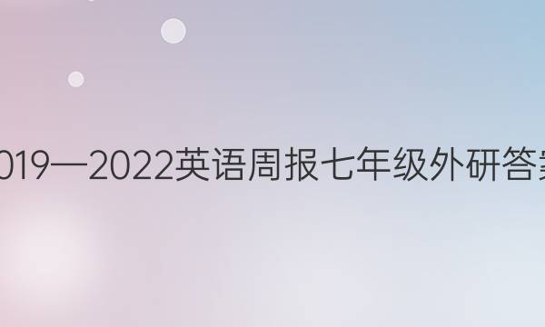 20192022Ӣܱ꼶дͼƬ