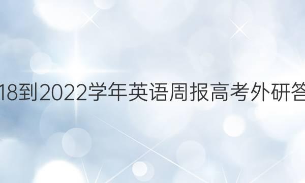 2018-2022ѧӢܱ߿дͼƬ