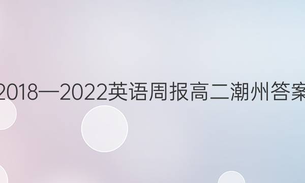 20182022Ӣܱ߶ݴͼƬ