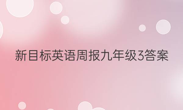 ĿӢܱ꼶3ͼƬ