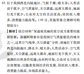 英语周报2018到2022高二牛津答案图片